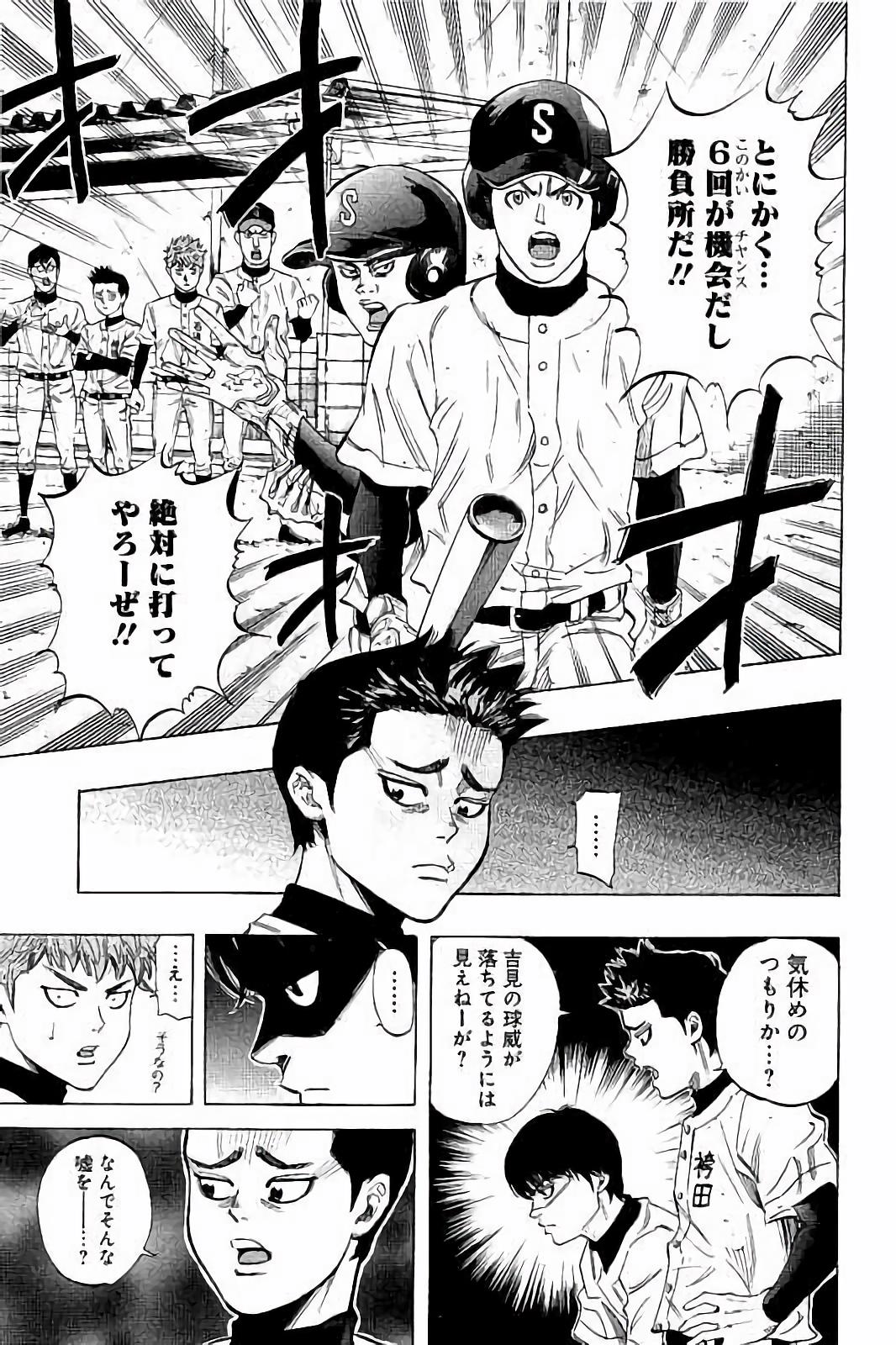BUNGO-ブンゴ- Chap 19 - Next Chap 20
