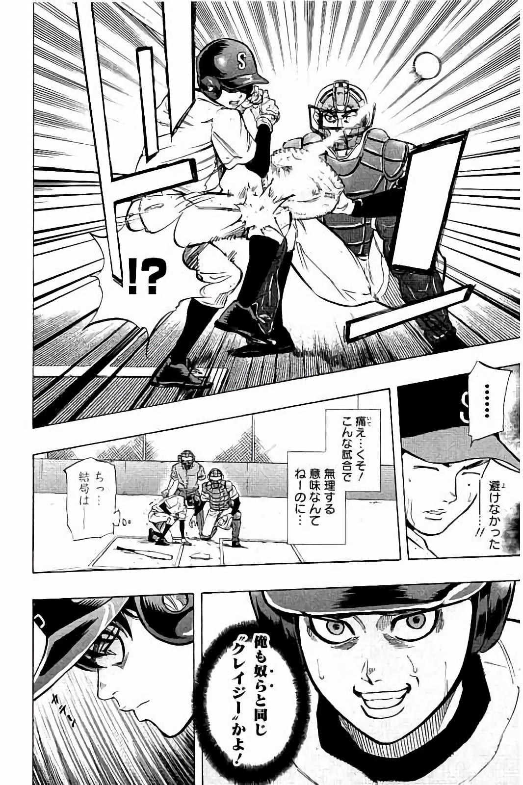 BUNGO-ブンゴ- Chap 19 - Next Chap 20