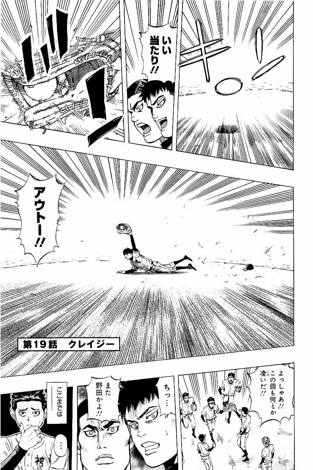BUNGO-ブンゴ- Chap 19 - Next Chap 20