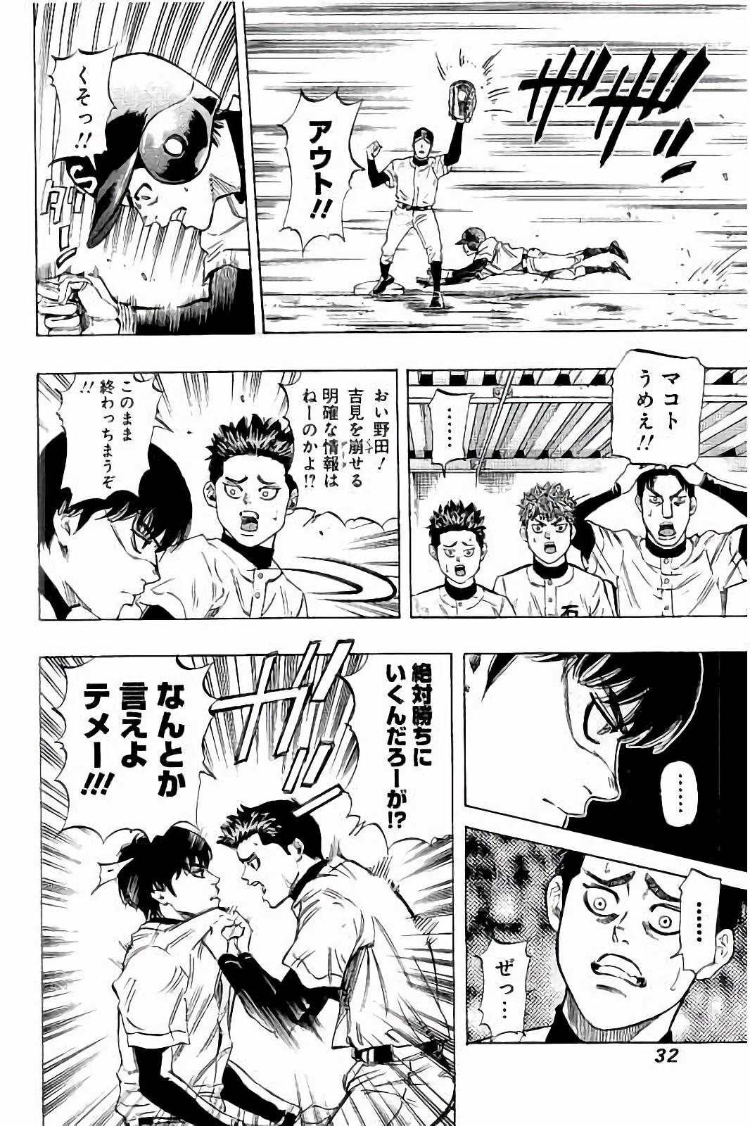 BUNGO-ブンゴ- Chap 19 - Next Chap 20