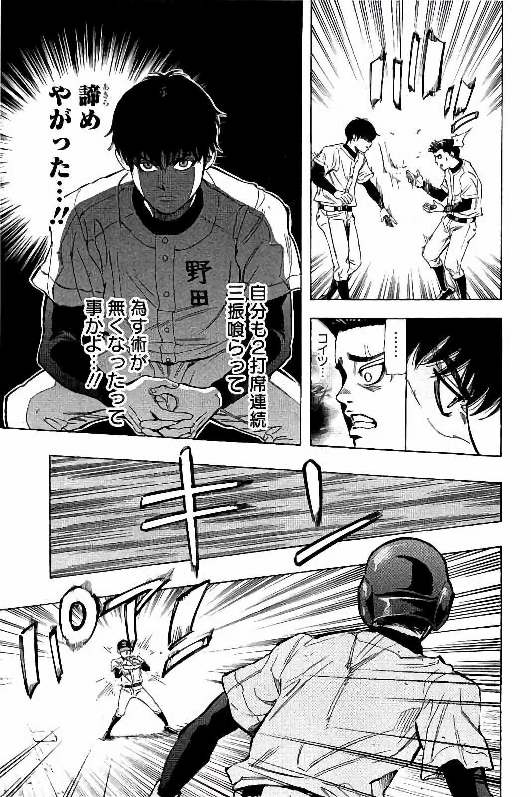 BUNGO-ブンゴ- Chap 19 - Next Chap 20