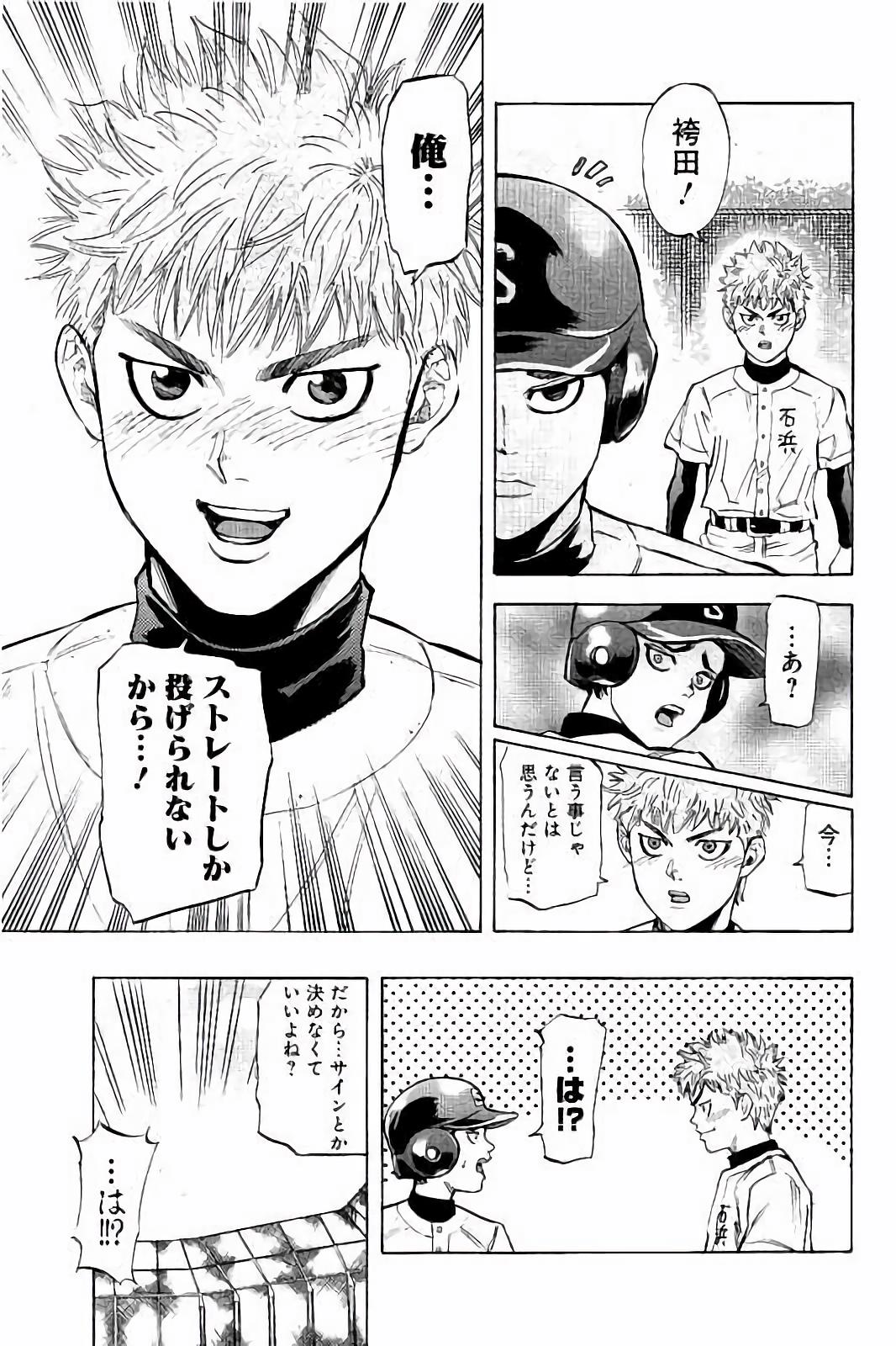 BUNGO-ブンゴ- Chap 19 - Next Chap 20