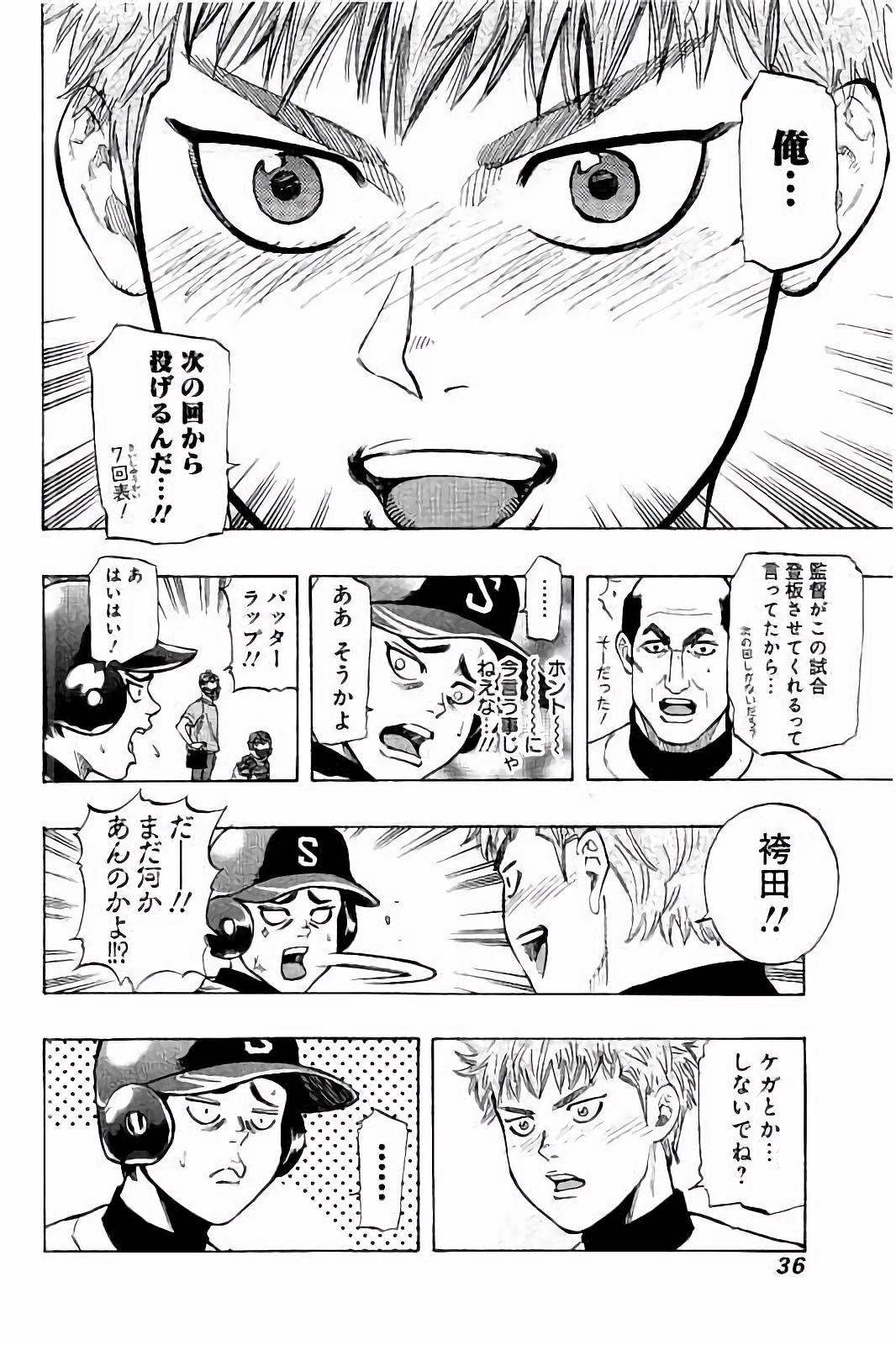 BUNGO-ブンゴ- Chap 19 - Next Chap 20
