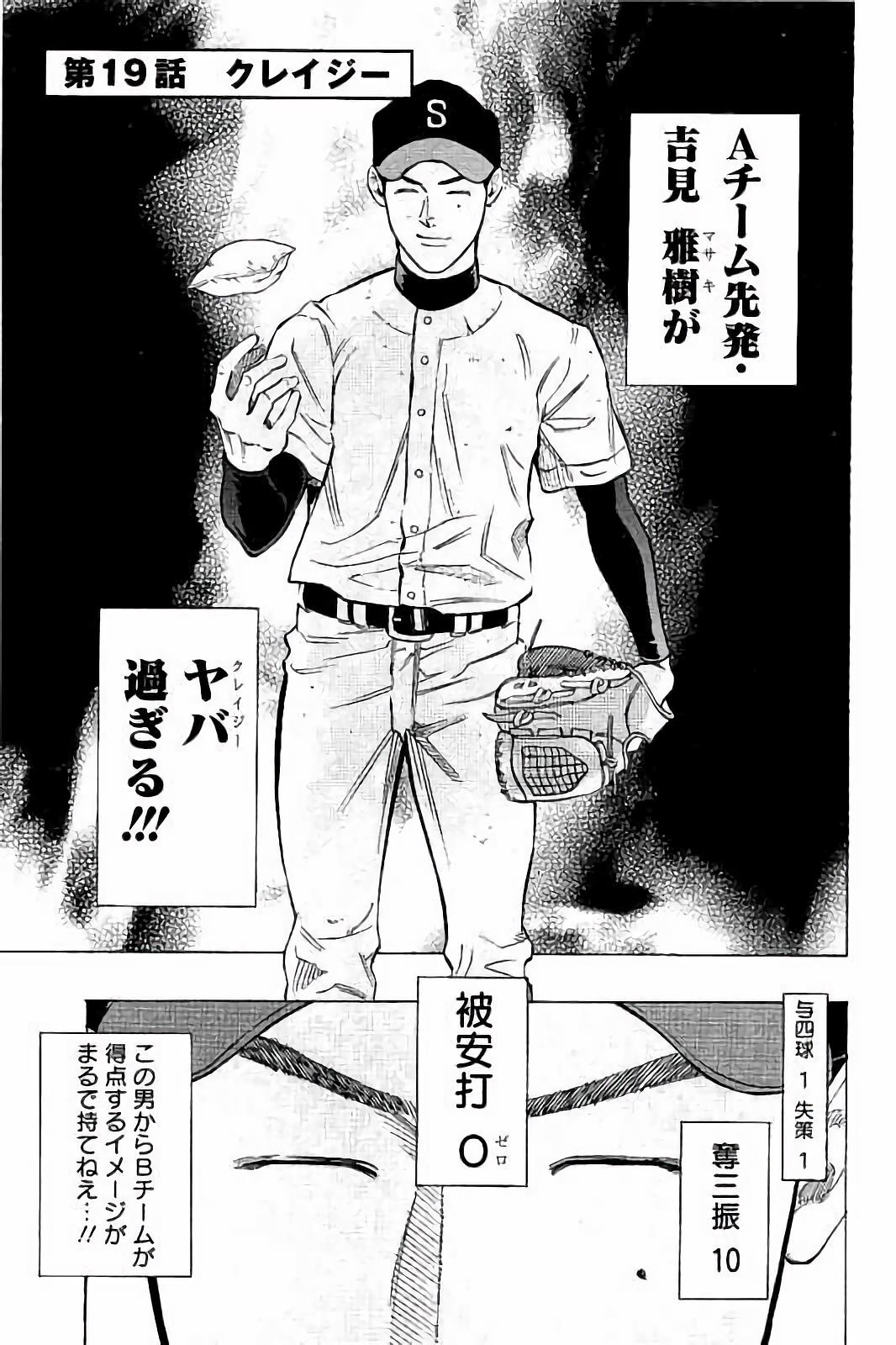 BUNGO-ブンゴ- Chap 19 - Next Chap 20