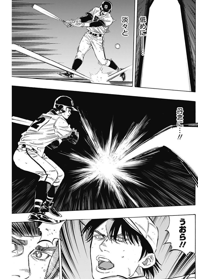 BUNGO-ブンゴ- Chap 194 - Next Chap 195