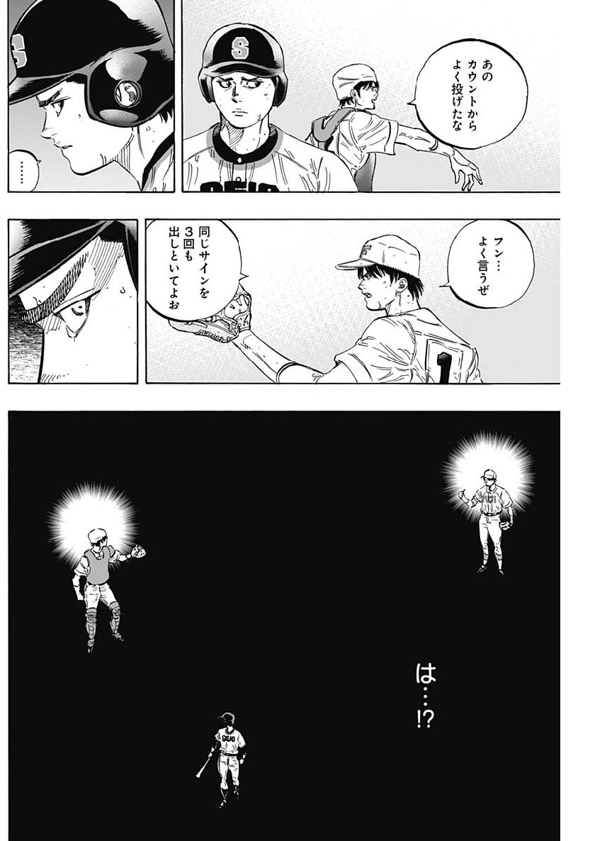BUNGO-ブンゴ- Chap 194 - Next Chap 195