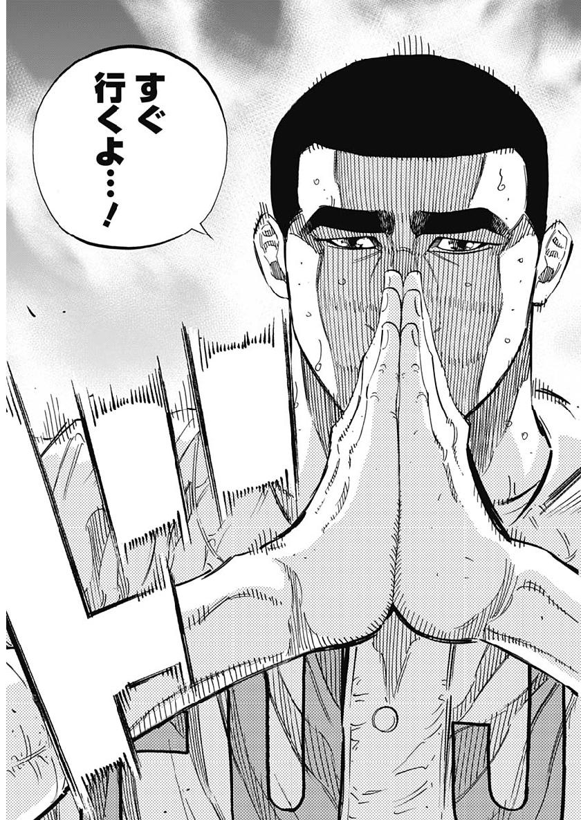 BUNGO-ブンゴ- Chap 196 - Next Chap 197
