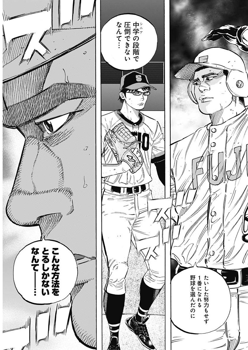 BUNGO-ブンゴ- Chap 196 - Next Chap 197
