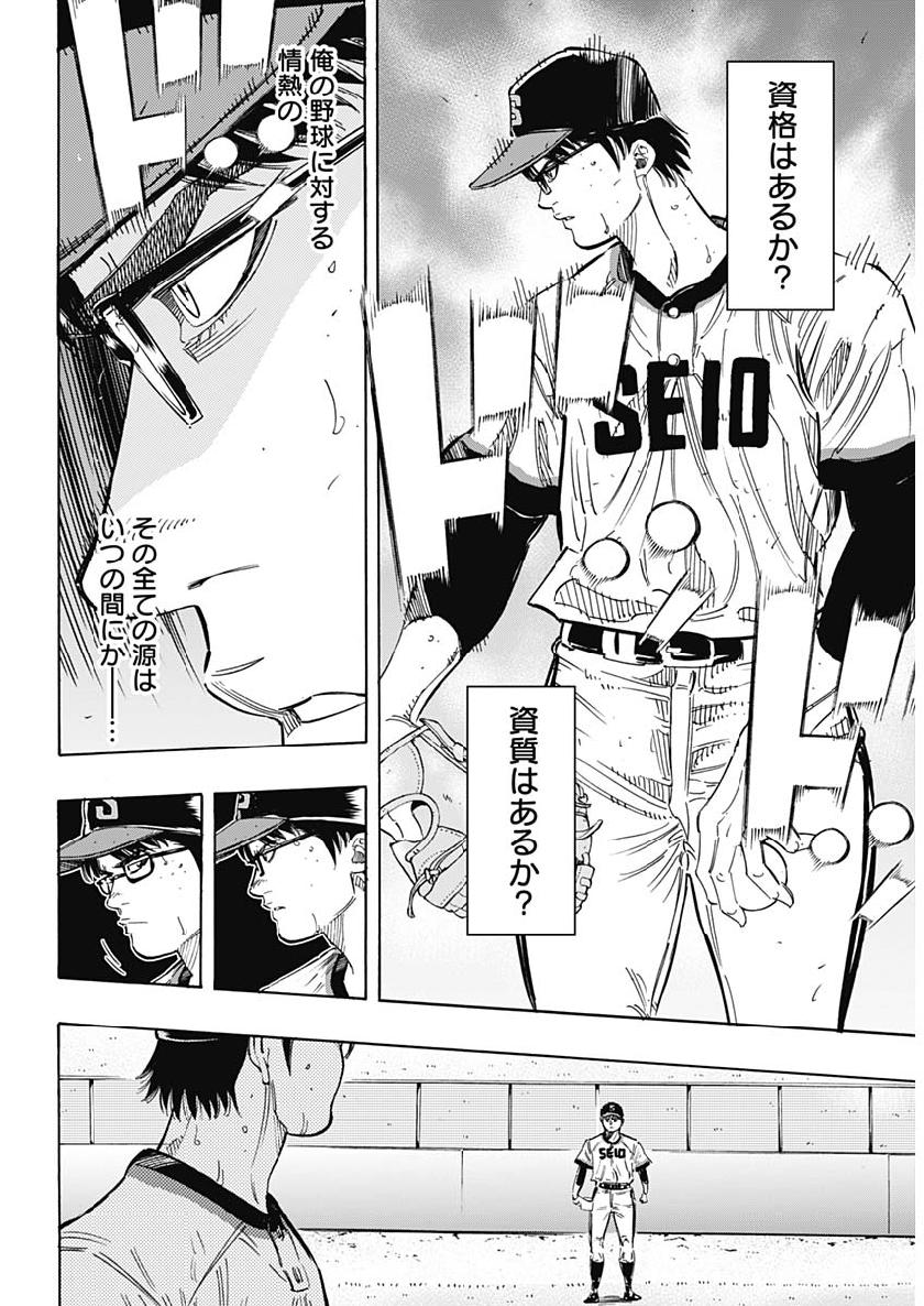 BUNGO-ブンゴ- Chap 196 - Next Chap 197