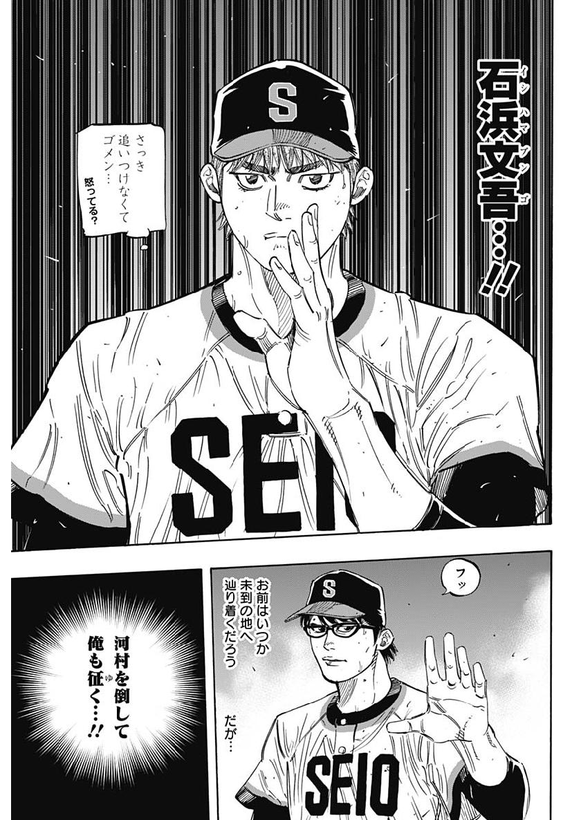 BUNGO-ブンゴ- Chap 196 - Next Chap 197