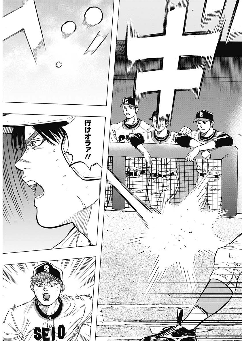 BUNGO-ブンゴ- Chap 196 - Next Chap 197