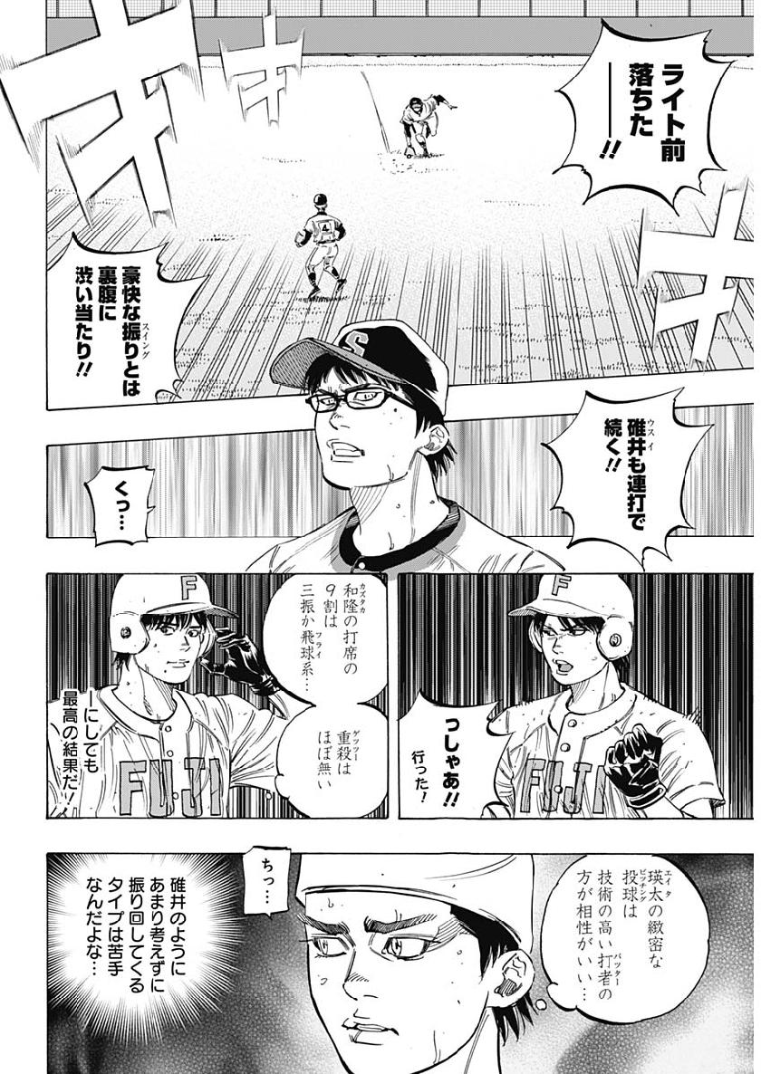 BUNGO-ブンゴ- Chap 196 - Next Chap 197