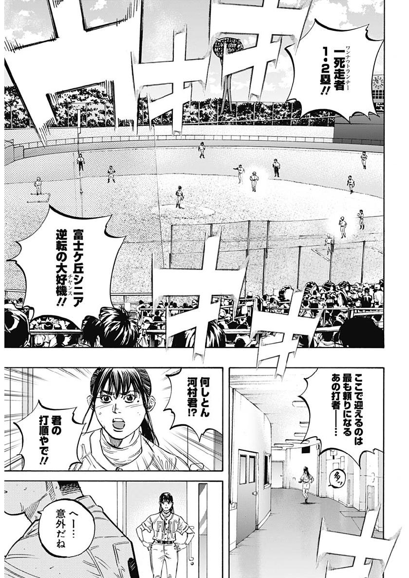BUNGO-ブンゴ- Chap 196 - Next Chap 197