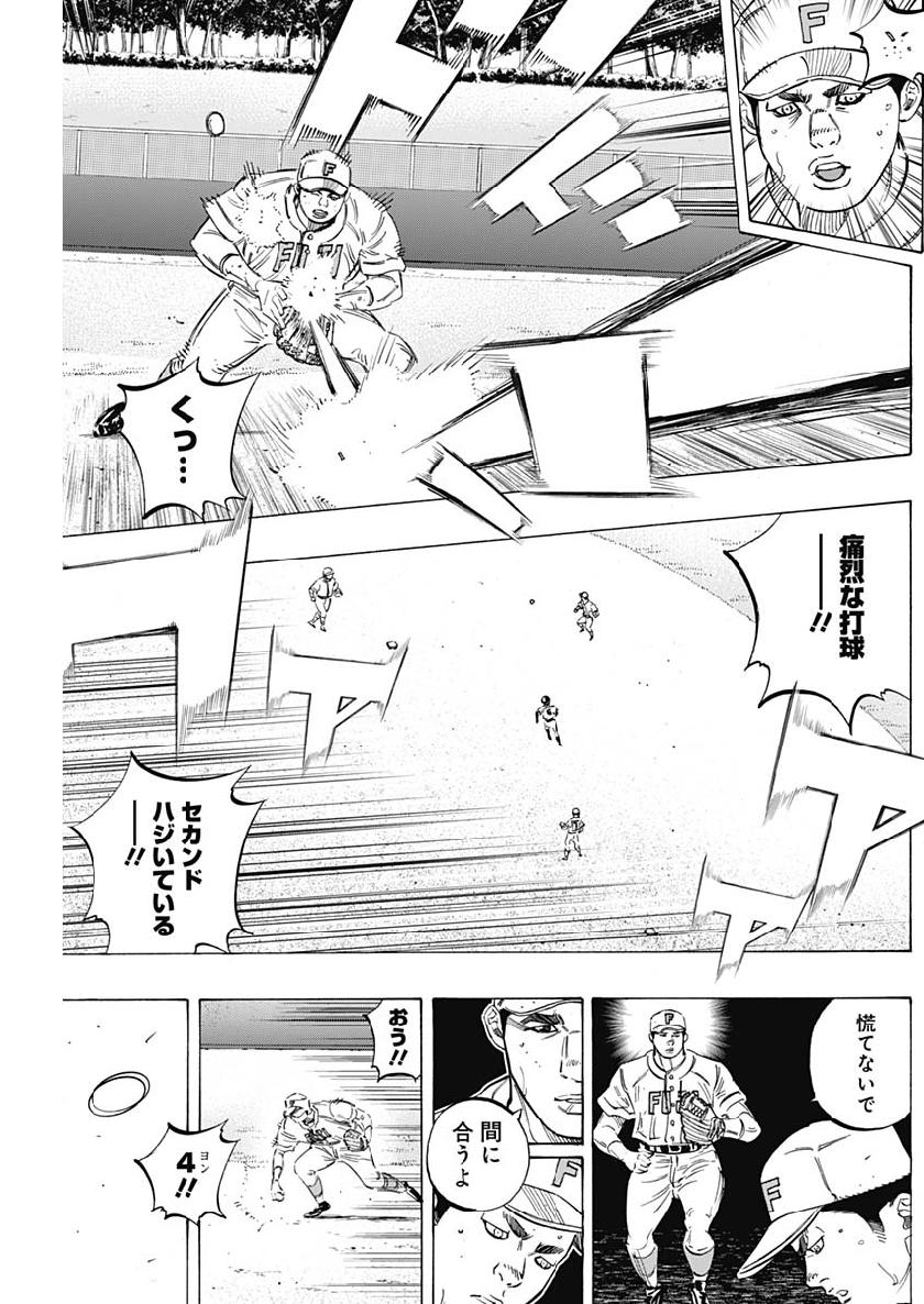 BUNGO-ブンゴ- Chap 202 - Next Chap 203