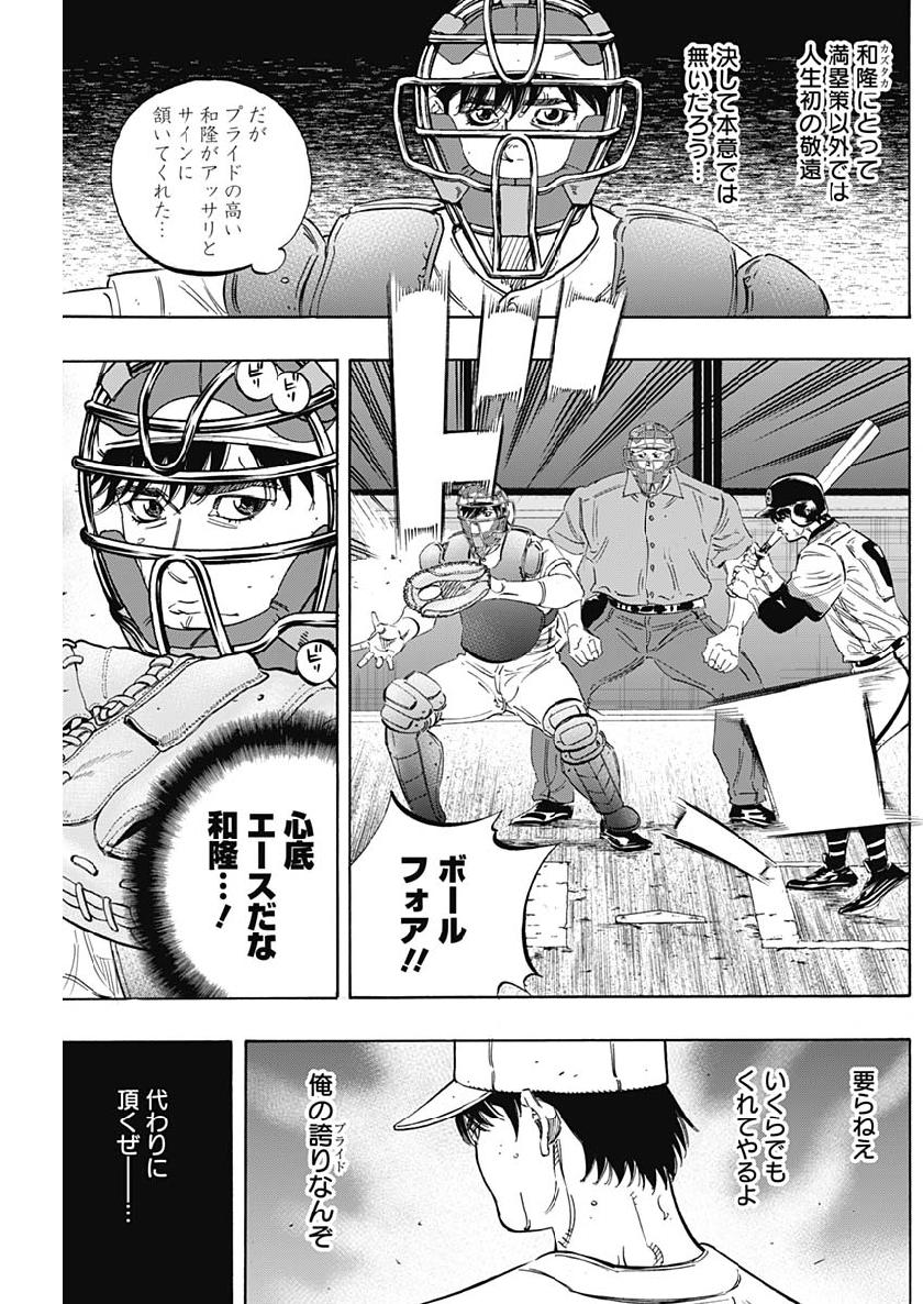 BUNGO-ブンゴ- Chap 202 - Next Chap 203
