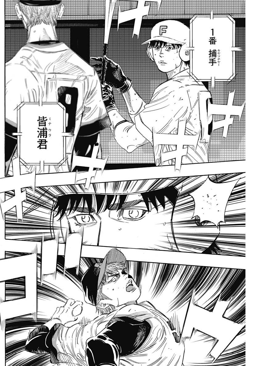 BUNGO-ブンゴ- Chap 204 - Next Chap 205