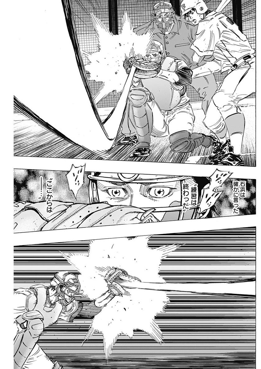 BUNGO-ブンゴ- Chap 204 - Next Chap 205