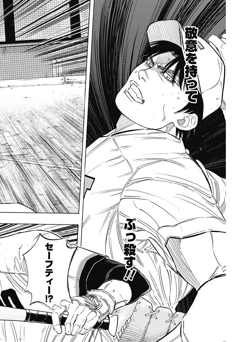 BUNGO-ブンゴ- Chap 205 - Next Chap 206