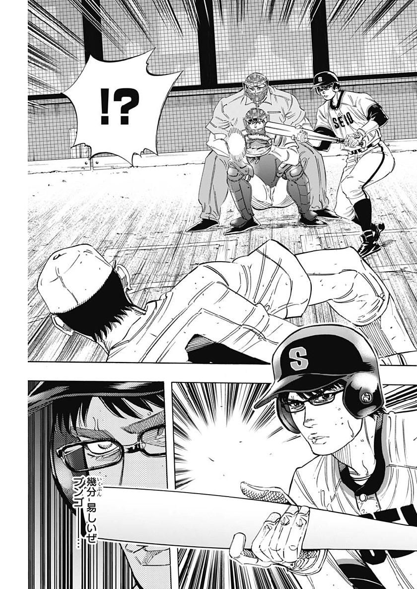 BUNGO-ブンゴ- Chap 205 - Next Chap 206