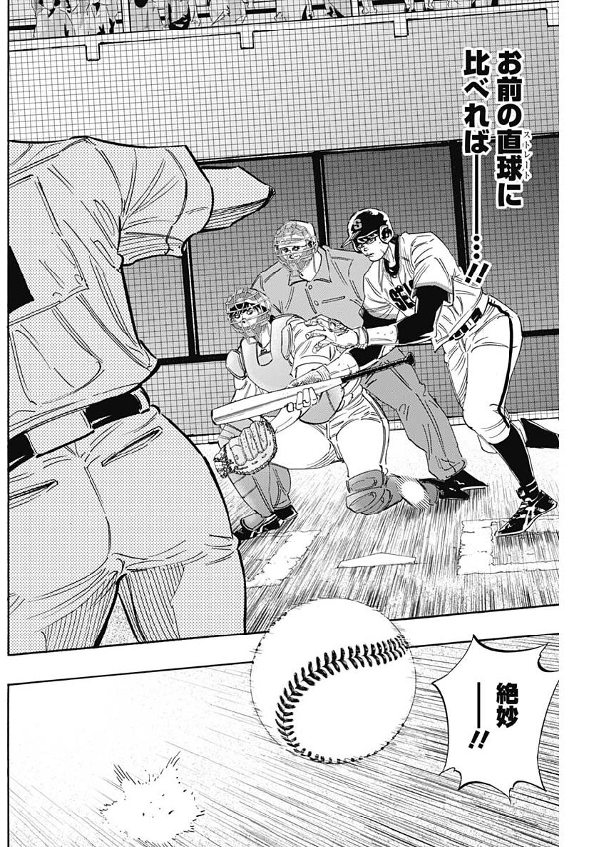 BUNGO-ブンゴ- Chap 205 - Next Chap 206