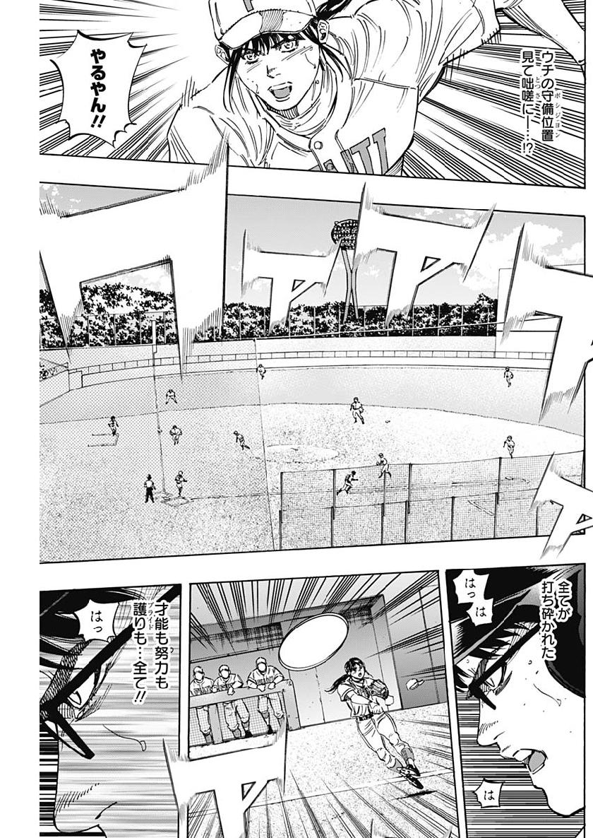 BUNGO-ブンゴ- Chap 205 - Next Chap 206
