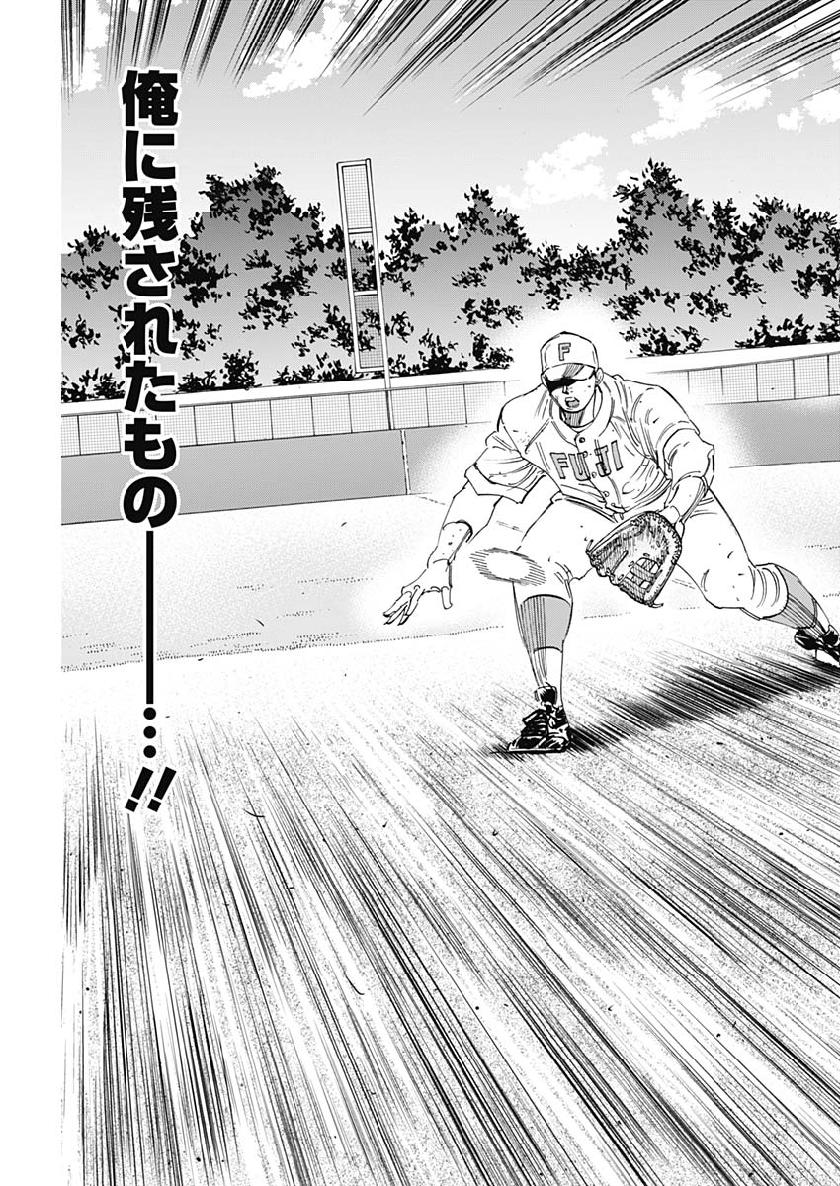 BUNGO-ブンゴ- Chap 205 - Next Chap 206