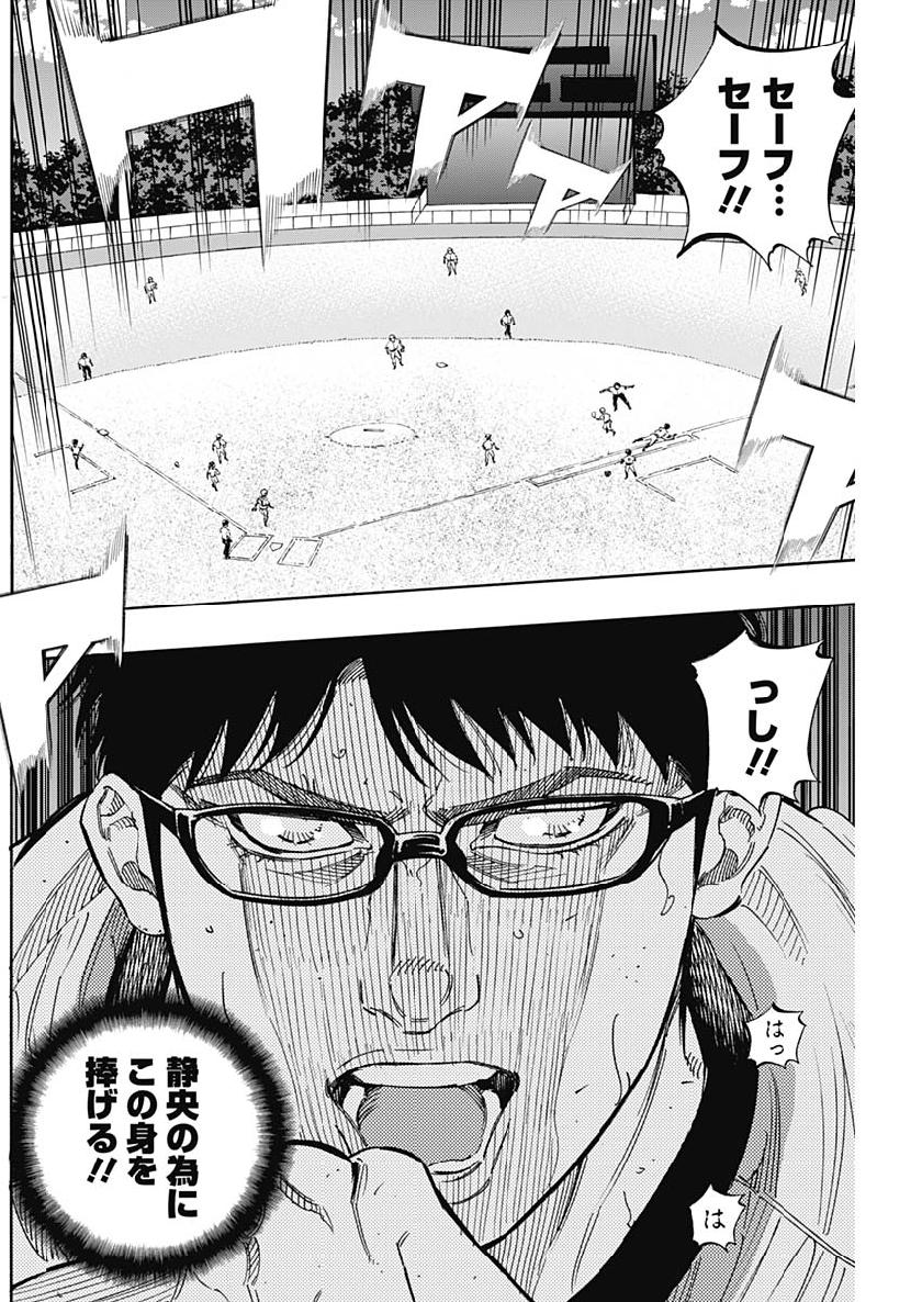 BUNGO-ブンゴ- Chap 205 - Next Chap 206