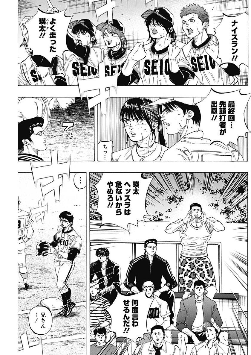 BUNGO-ブンゴ- Chap 205 - Next Chap 206