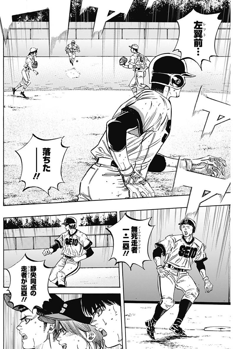 BUNGO-ブンゴ- Chap 206 - Next Chap 207