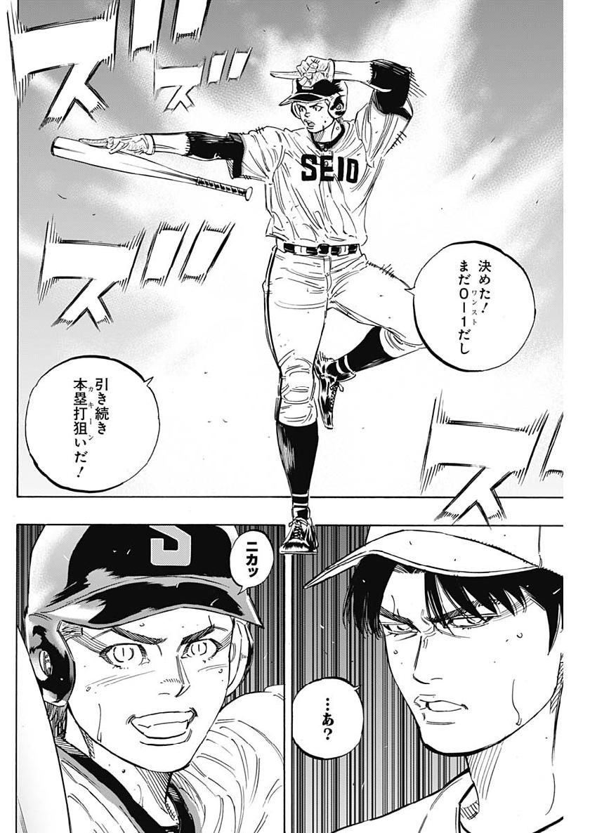 BUNGO-ブンゴ- Chap 207 - Next Chap 208