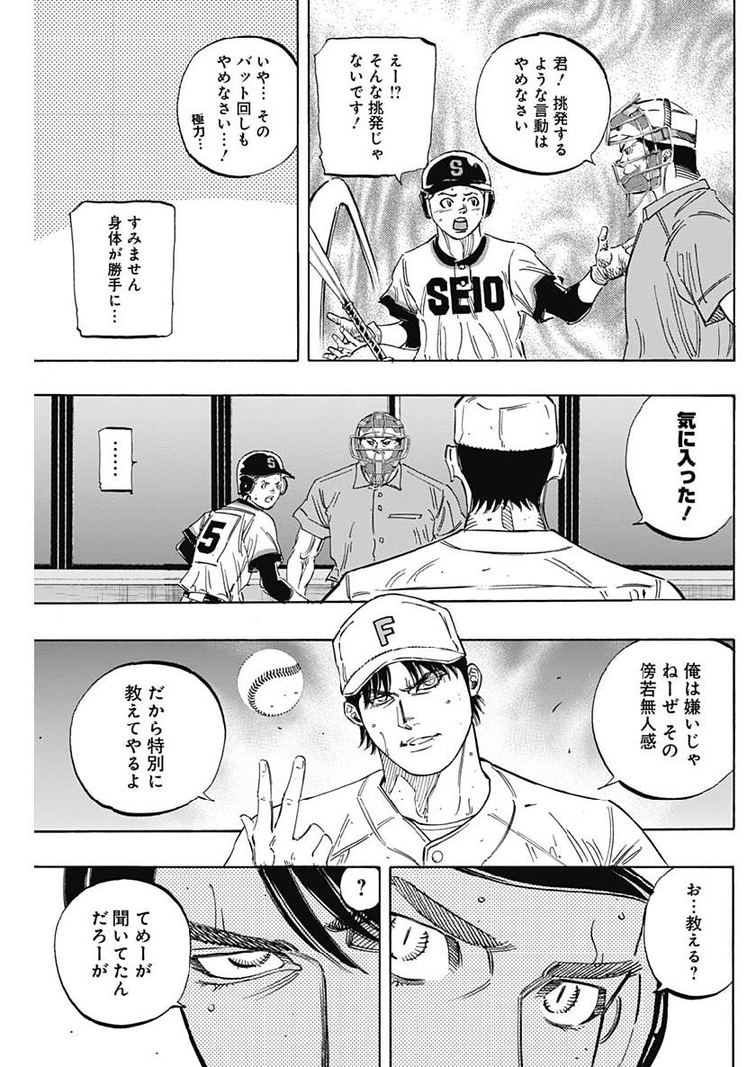 BUNGO-ブンゴ- Chap 207 - Next Chap 208