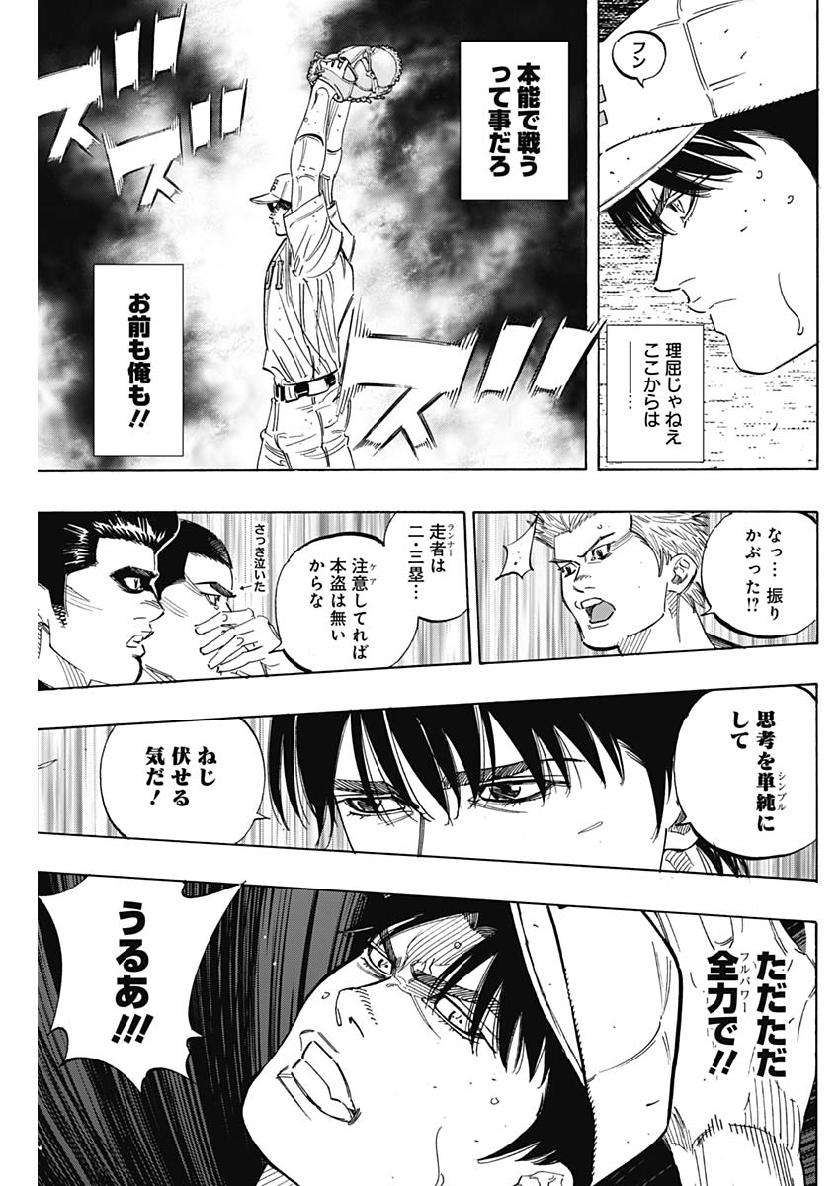 BUNGO-ブンゴ- Chap 207 - Next Chap 208