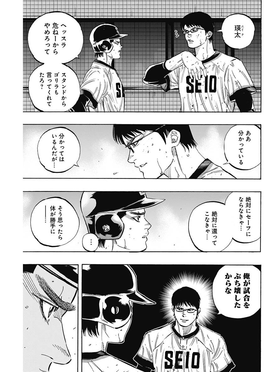 BUNGO-ブンゴ- Chap 208 - Next Chap 209
