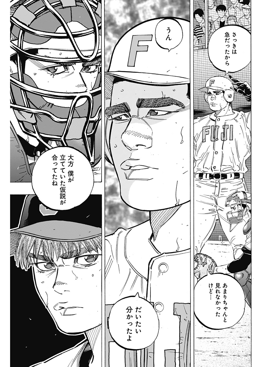 BUNGO-ブンゴ- Chap 213 - Next Chap 214