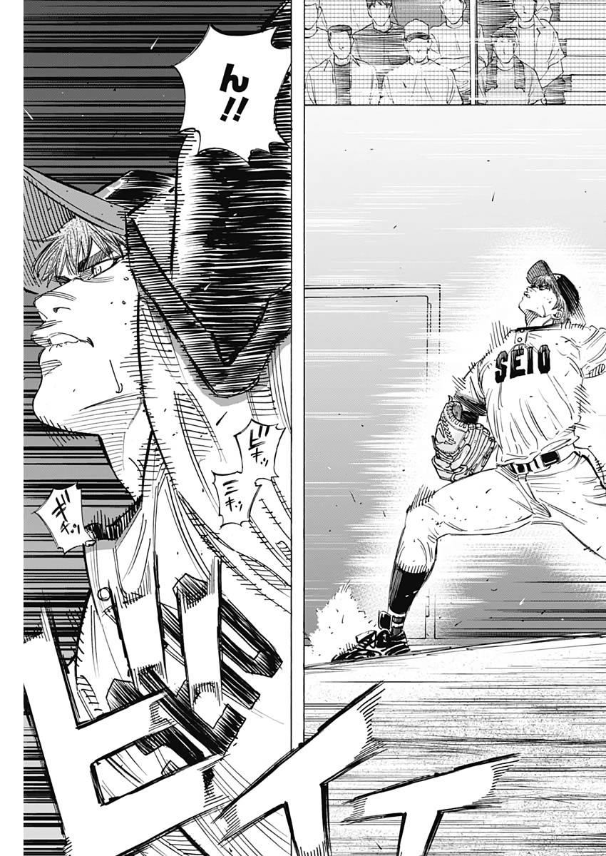 BUNGO-ブンゴ- Chap 213 - Next Chap 214