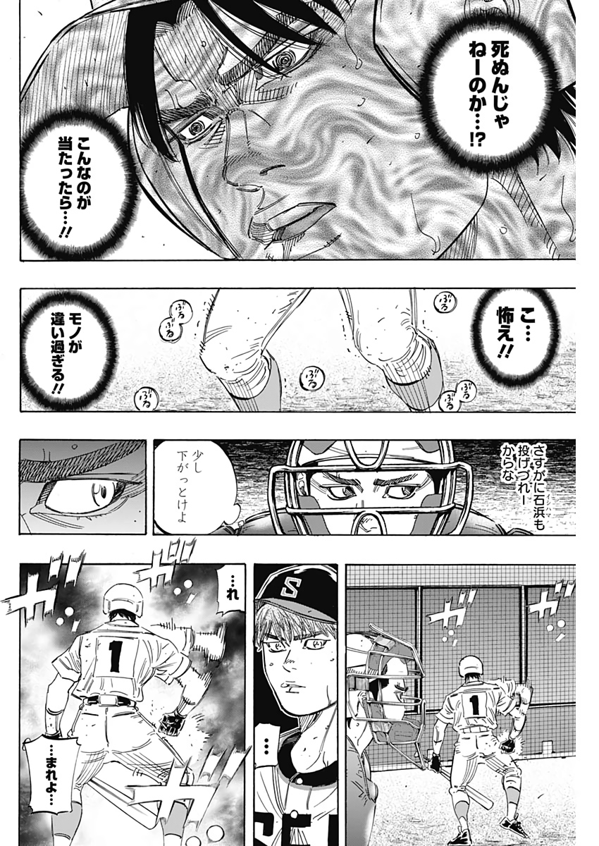 BUNGO-ブンゴ- Chap 210 - Next Chap 211
