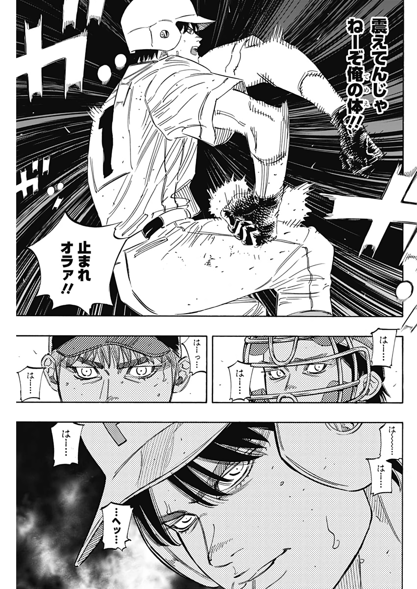 BUNGO-ブンゴ- Chap 210 - Next Chap 211
