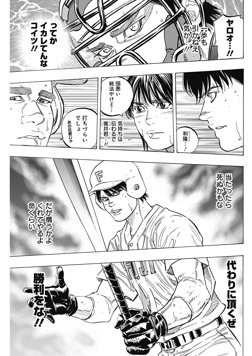 BUNGO-ブンゴ- Chap 210 - Next Chap 211