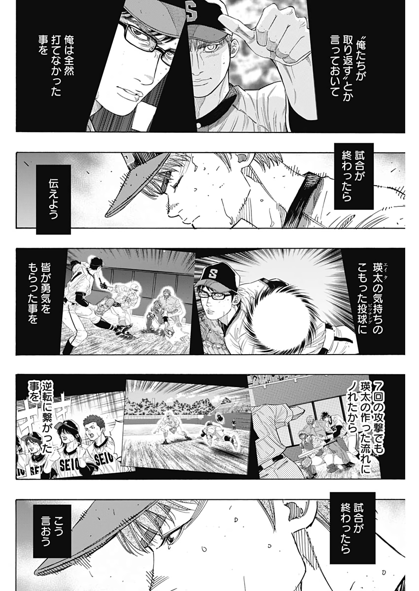 BUNGO-ブンゴ- Chap 210 - Next Chap 211