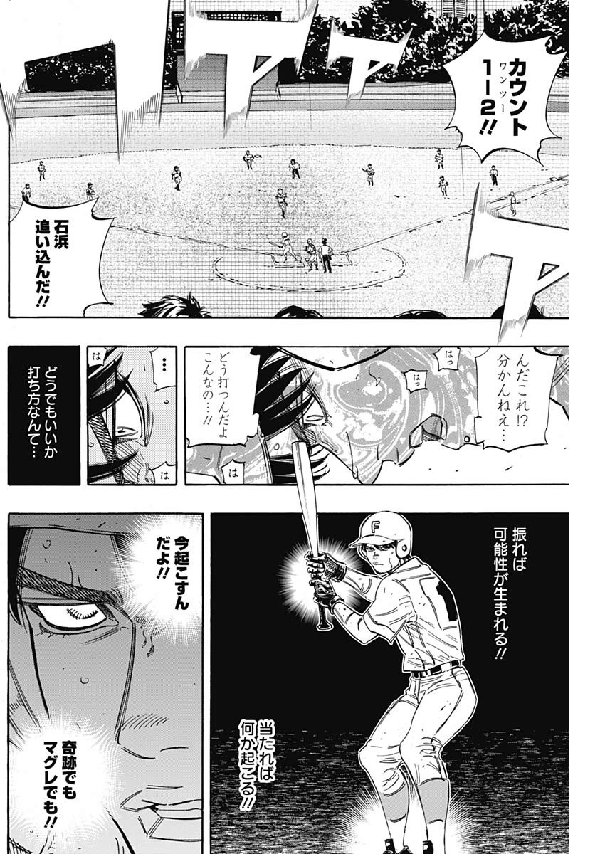 BUNGO-ブンゴ- Chap 211 - Next Chap 212
