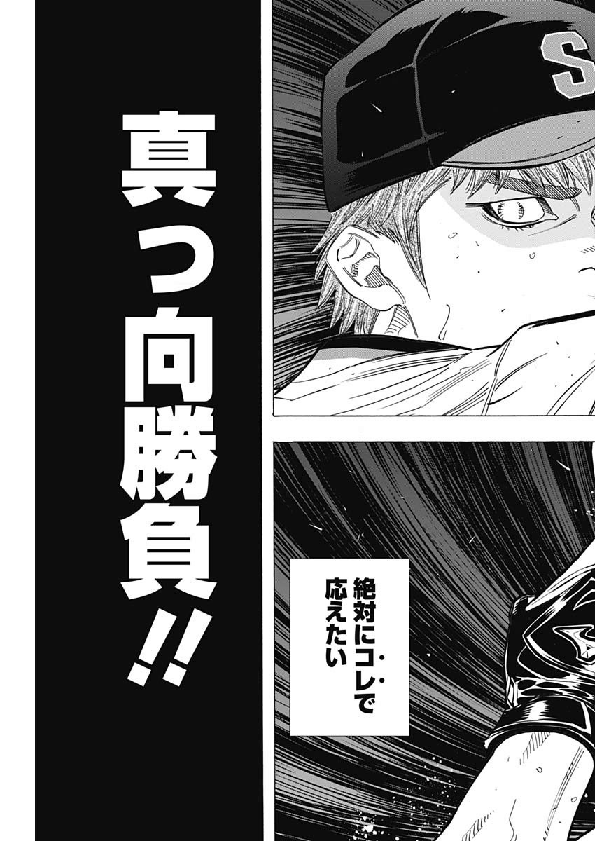 BUNGO-ブンゴ- Chap 211 - Next Chap 212