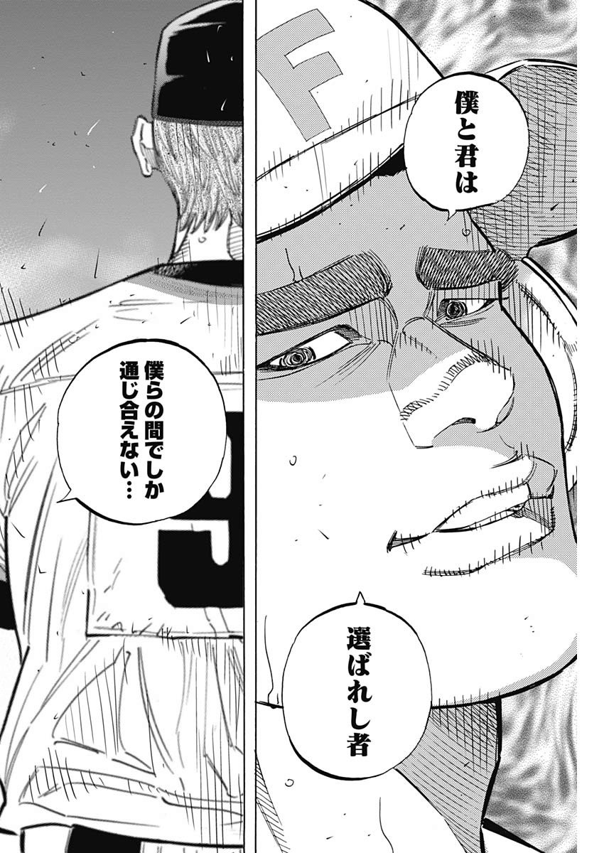 BUNGO-ブンゴ- Chap 212 - Next Chap 213