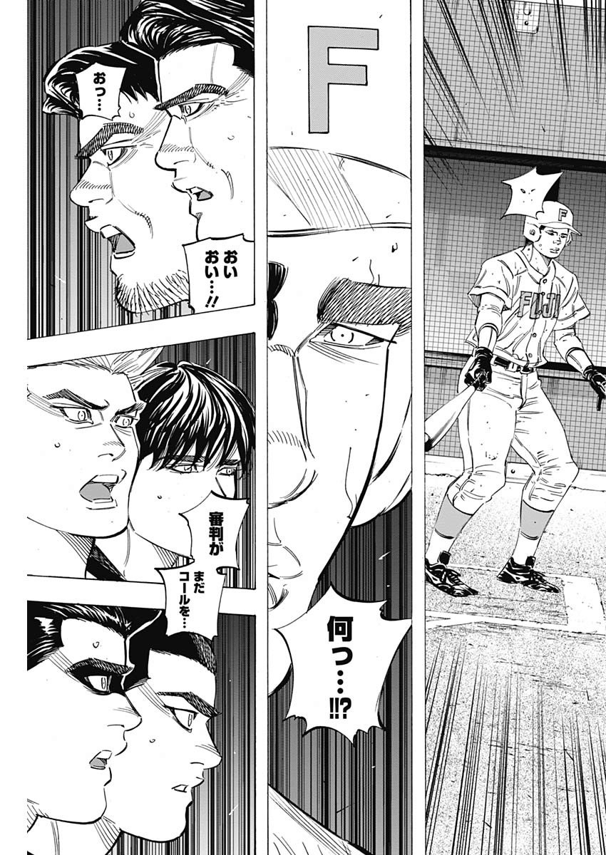 BUNGO-ブンゴ- Chap 212 - Next Chap 213