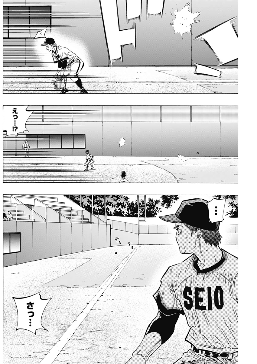 BUNGO-ブンゴ- Chap 214 - Next Chap 215