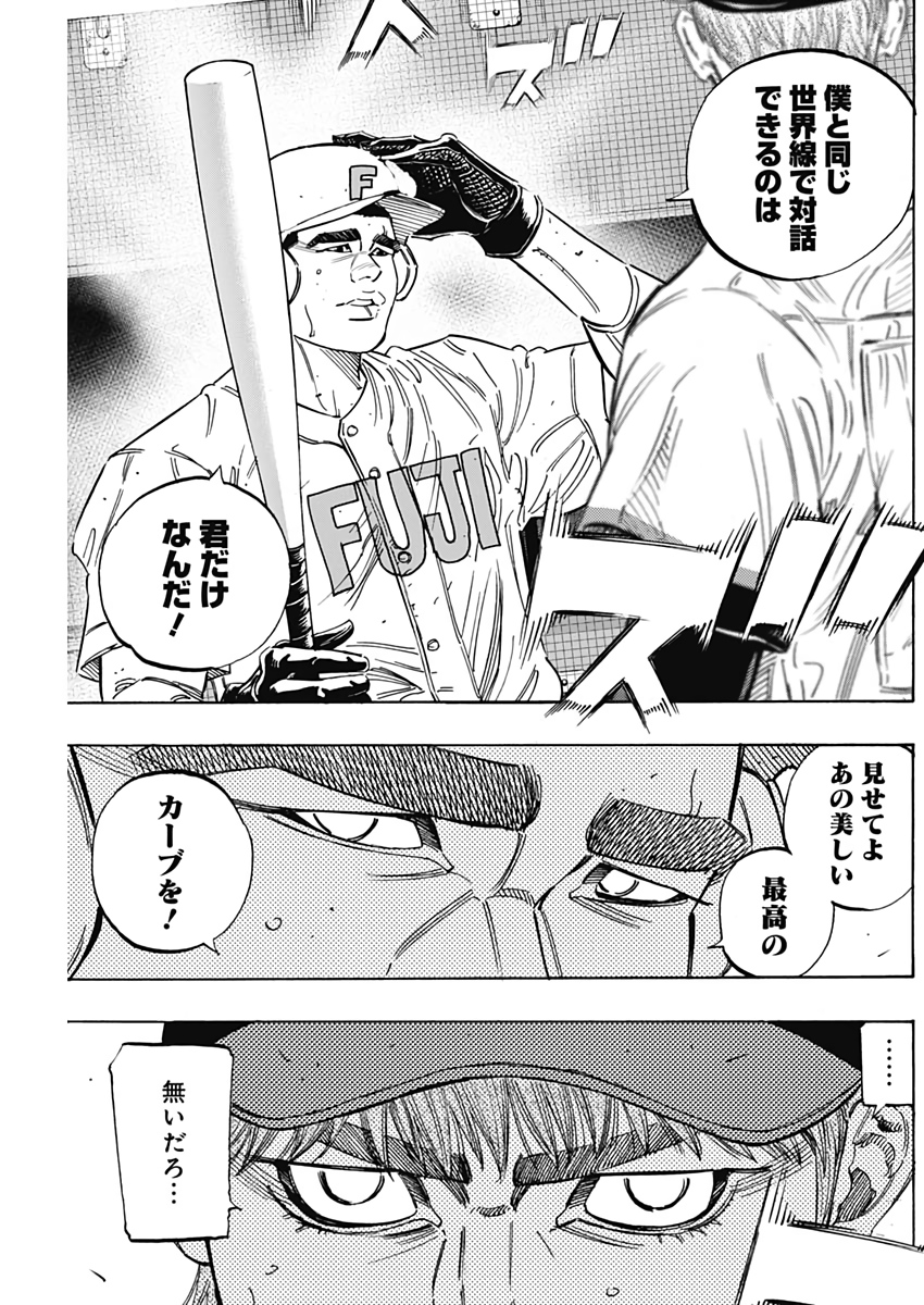 BUNGO-ブンゴ- Chap 214 - Next Chap 215