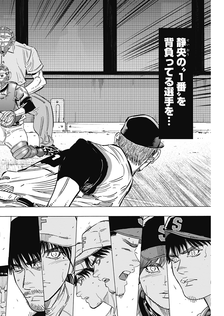 BUNGO-ブンゴ- Chap 215 - Next Chap 216