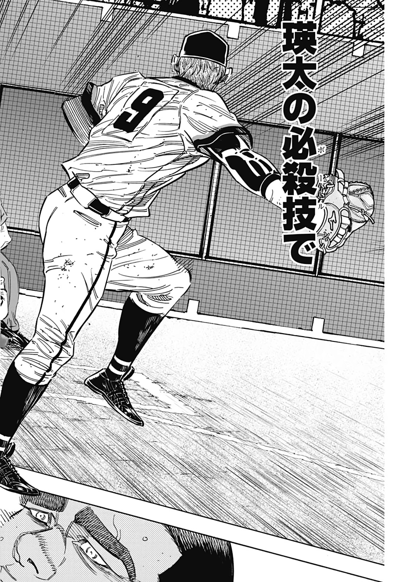 BUNGO-ブンゴ- Chap 215 - Next Chap 216
