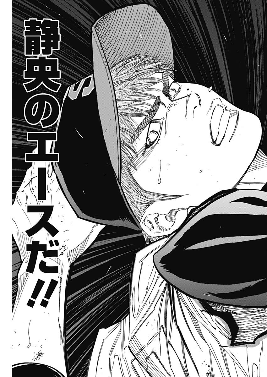 BUNGO-ブンゴ- Chap 216 - Next Chap 217