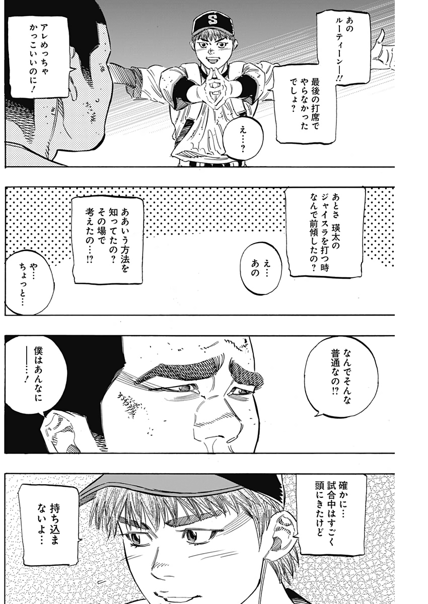 BUNGO-ブンゴ- Chap 217 - Next Chap 218