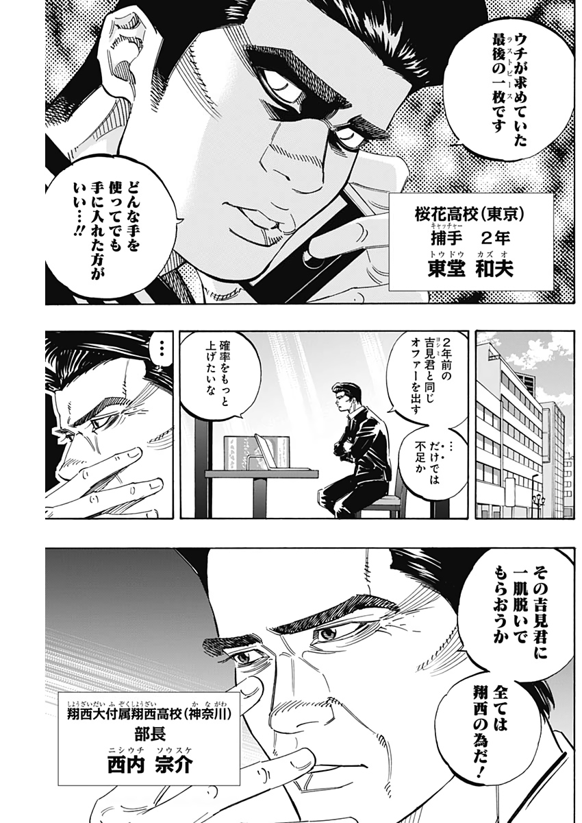 BUNGO-ブンゴ- Chap 217 - Next Chap 218